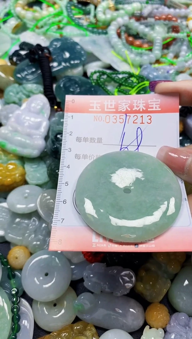 颈饰未镶嵌翡翠翡翠闪购Y0357213