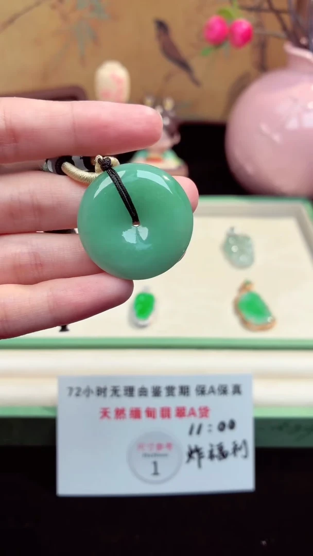 吊坠(赠链)未镶嵌翡翠翡翠吊坠97