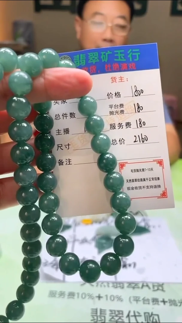定制翡翠未镶嵌东*毛货-不退不换-