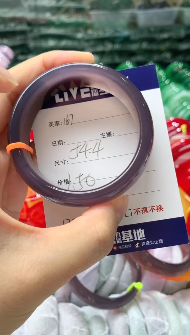【闪购商品】玛瑙/玉髓手镯未镶嵌167