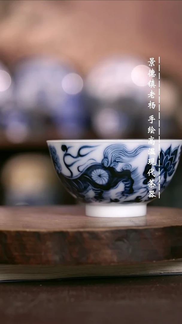 微瑕福利 现代瓷薄胎杯
