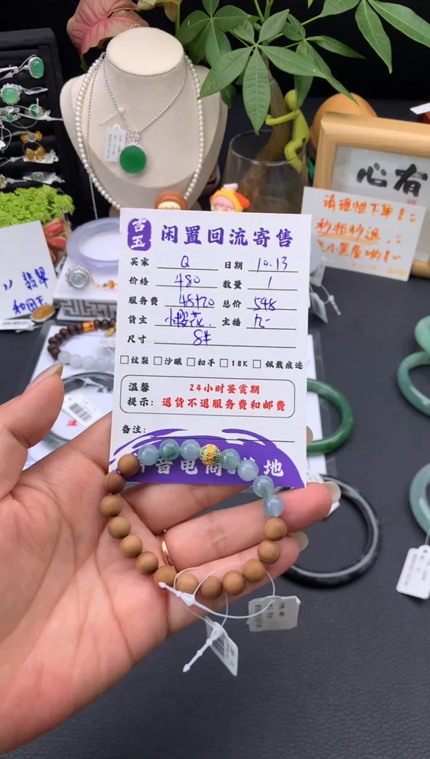 未镶嵌手链翡翠Q*卉手串