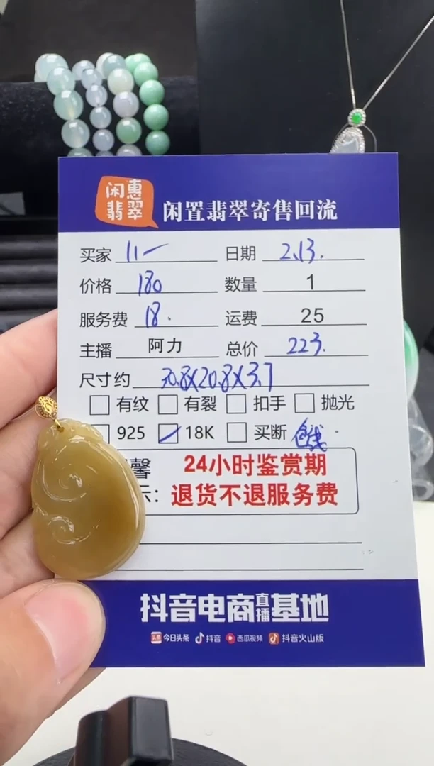 【闪购商品】翡翠吊坠(不含链)18K金镶嵌翡翠吊坠