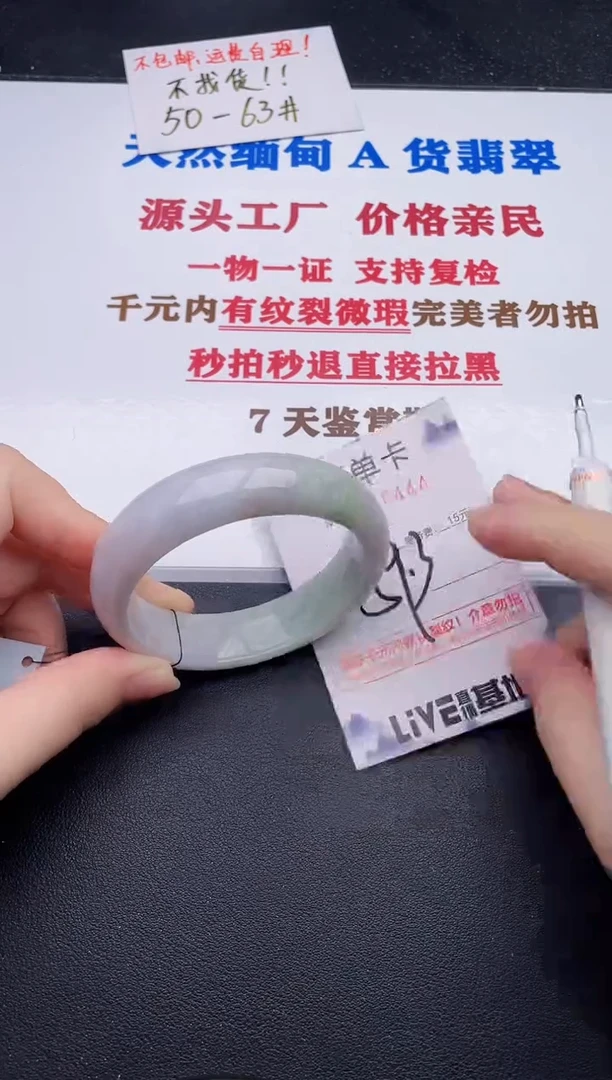 未镶嵌手镯翡翠44