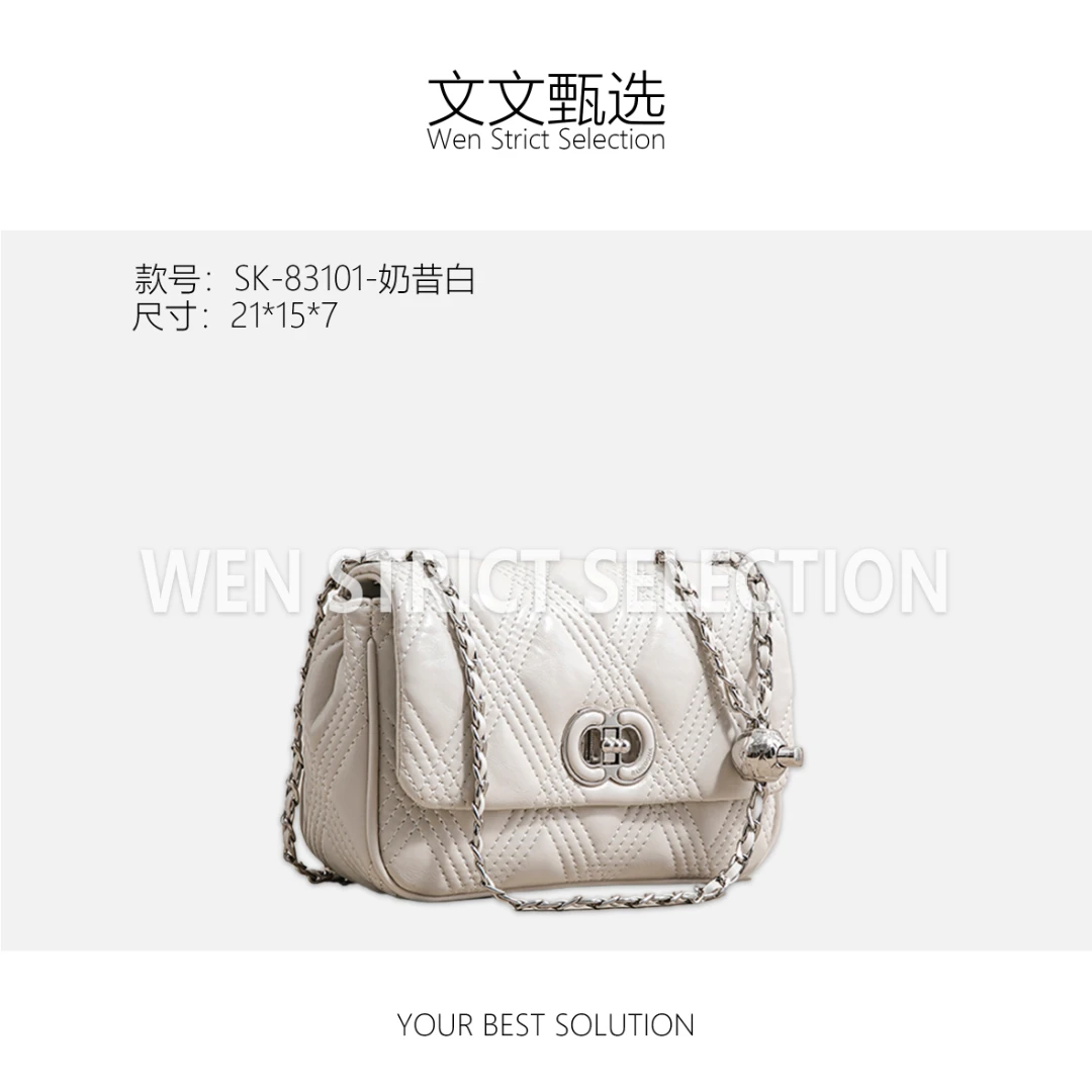 【文文甄选】SK-83101-奶昔白-轻奢时尚百搭新款女包