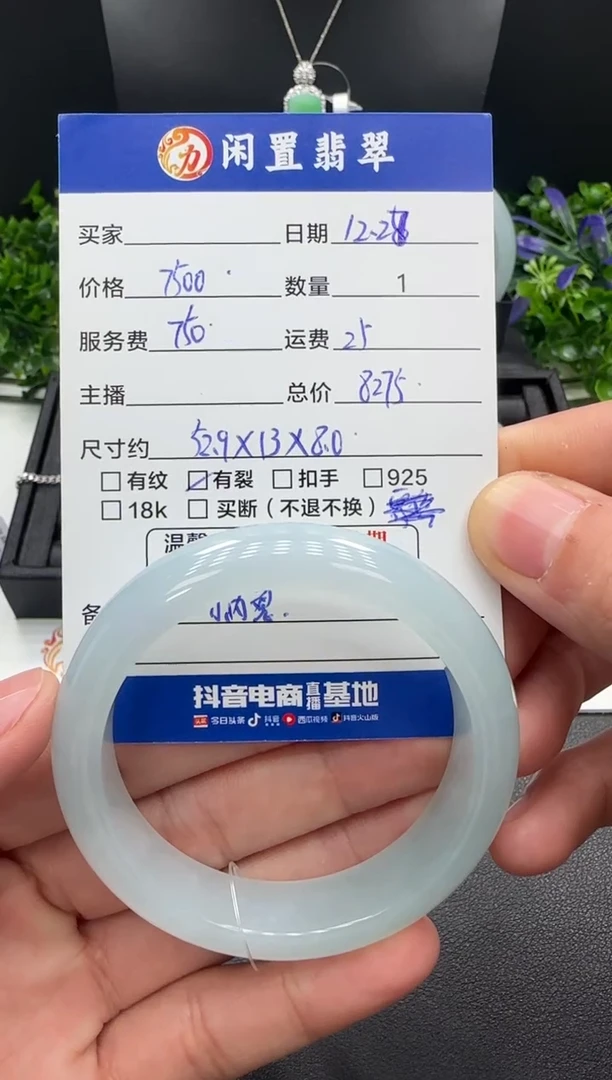 未镶嵌手镯翡翠手镯