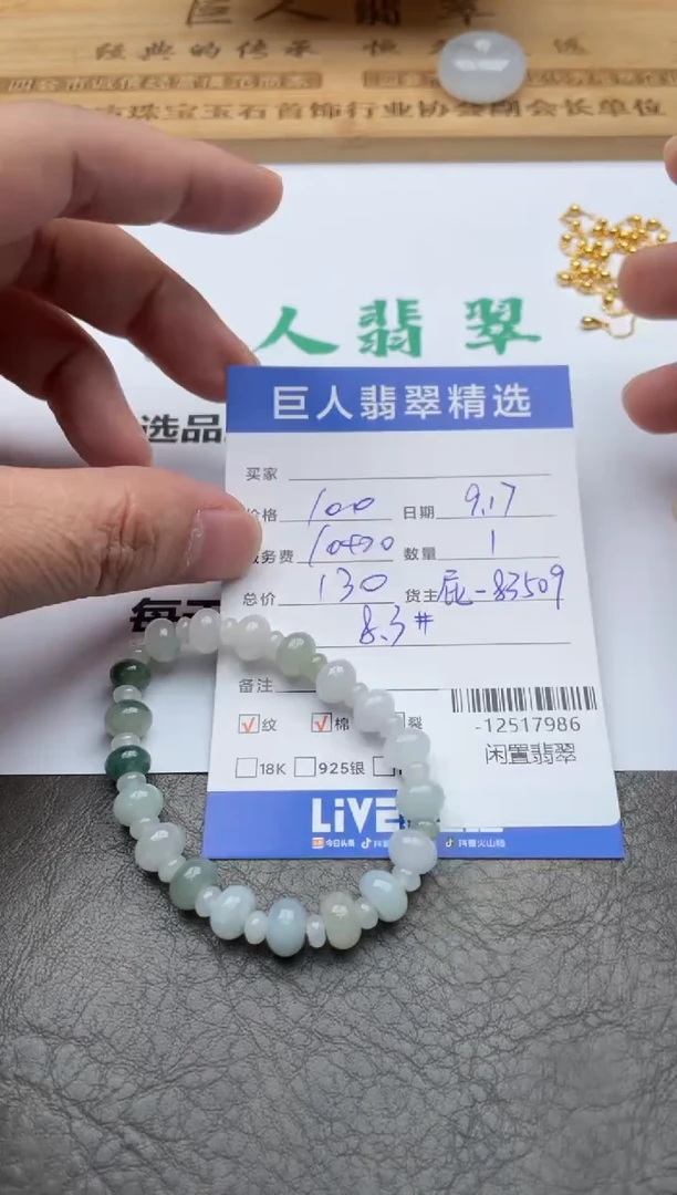 颈饰未镶嵌翡翠珠串多人-12517986