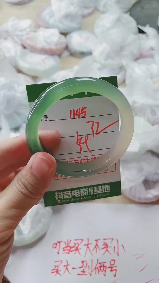 【闪购商品】玛瑙/玉髓手镯未镶嵌1145