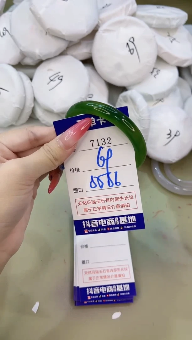 手镯玛瑙/玉髓未镶嵌7132