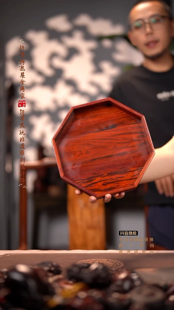 檀香紫檀（小叶紫檀）八角文盘