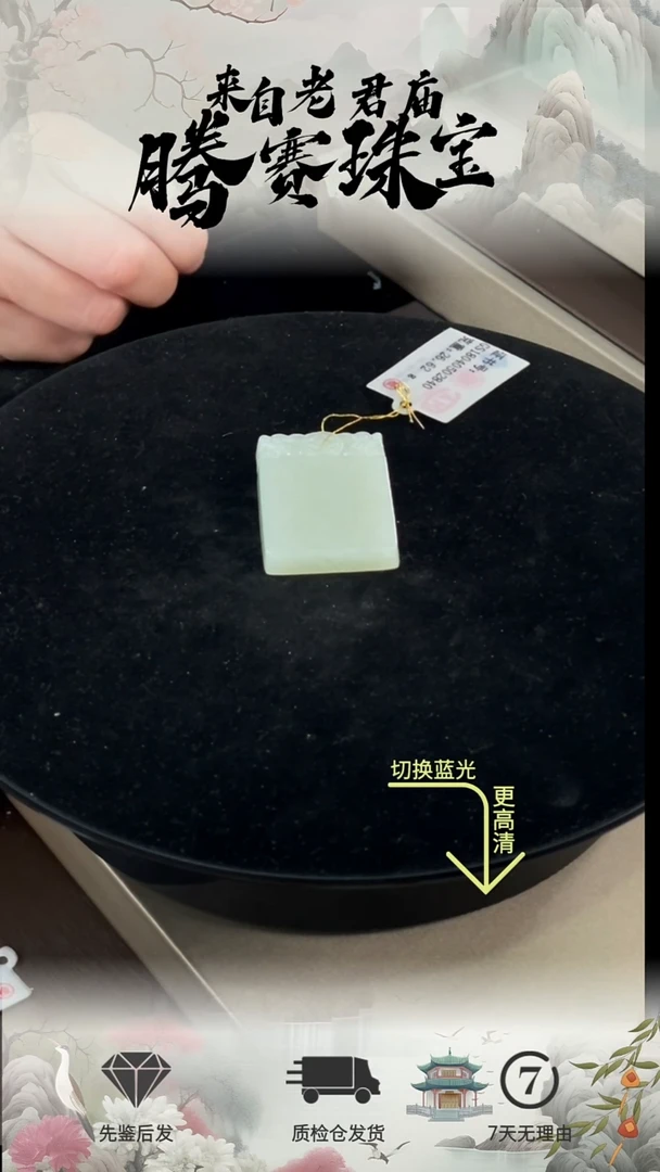 吊坠(赠链)未镶嵌和田玉和田玉平安无事牌