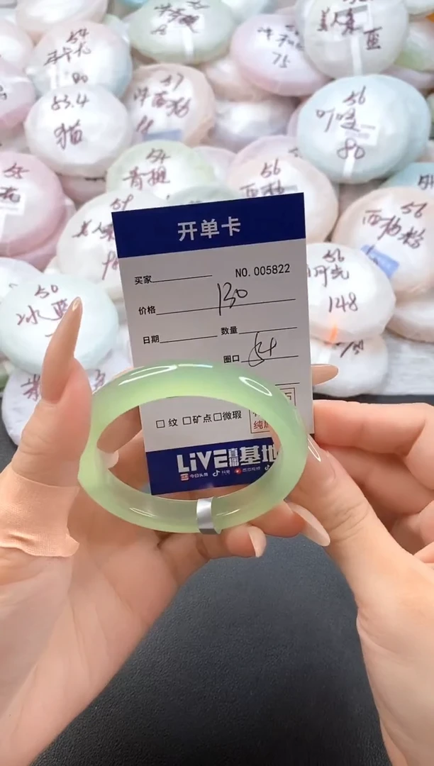 手镯玛瑙/玉髓未镶嵌5822圈口54