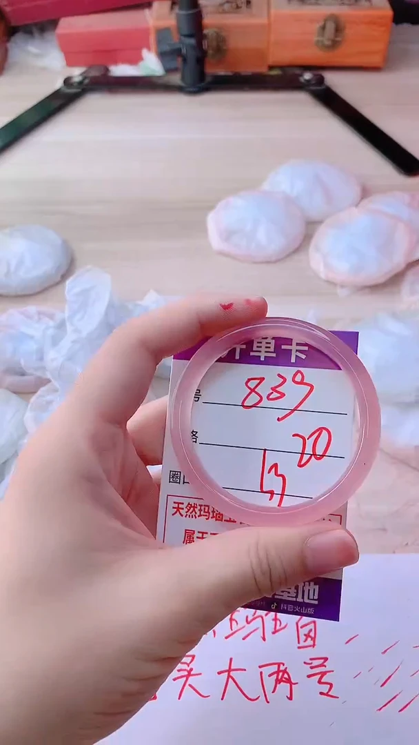 手镯玛瑙/玉髓未镶嵌839
