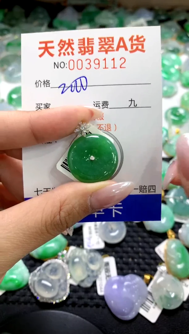 颈饰18K金镶嵌翡翠1