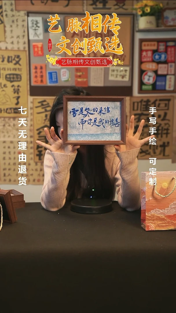 手绘流沙小摆件《雪是冬的来信》