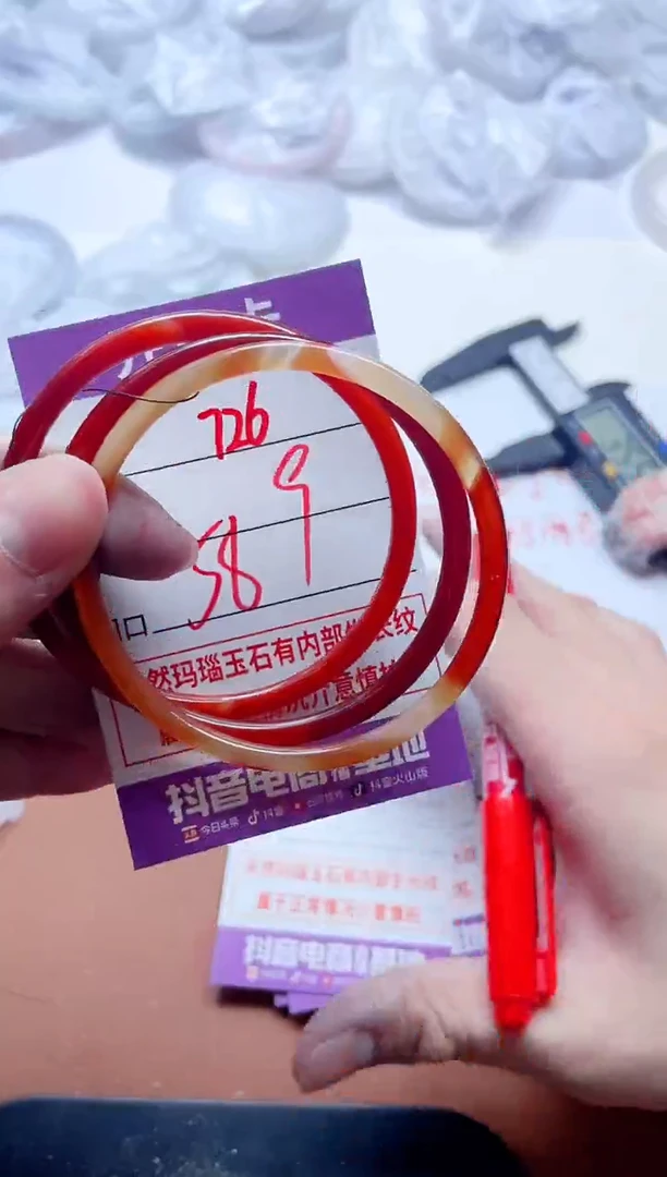 玛瑙/玉髓手镯未镶嵌726