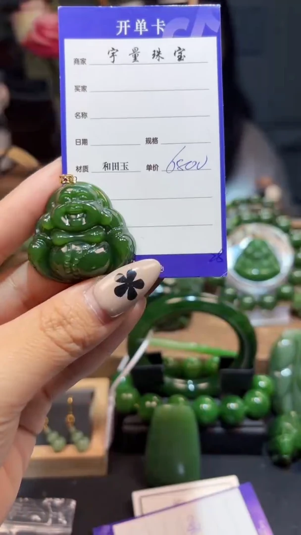 和田玉（碧玉）18K金镶嵌颈饰1