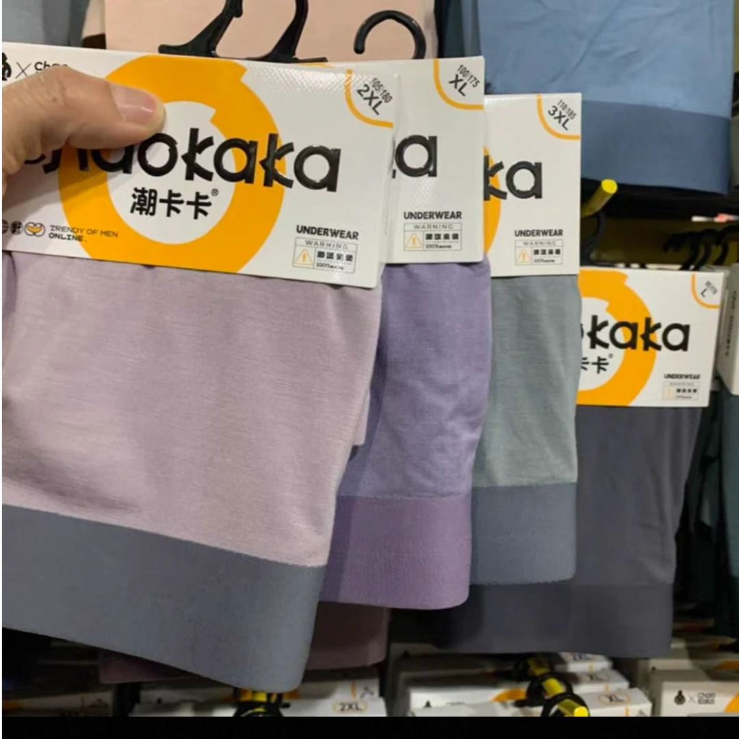 富姐-男士内裤三条装组合（直播间为主）