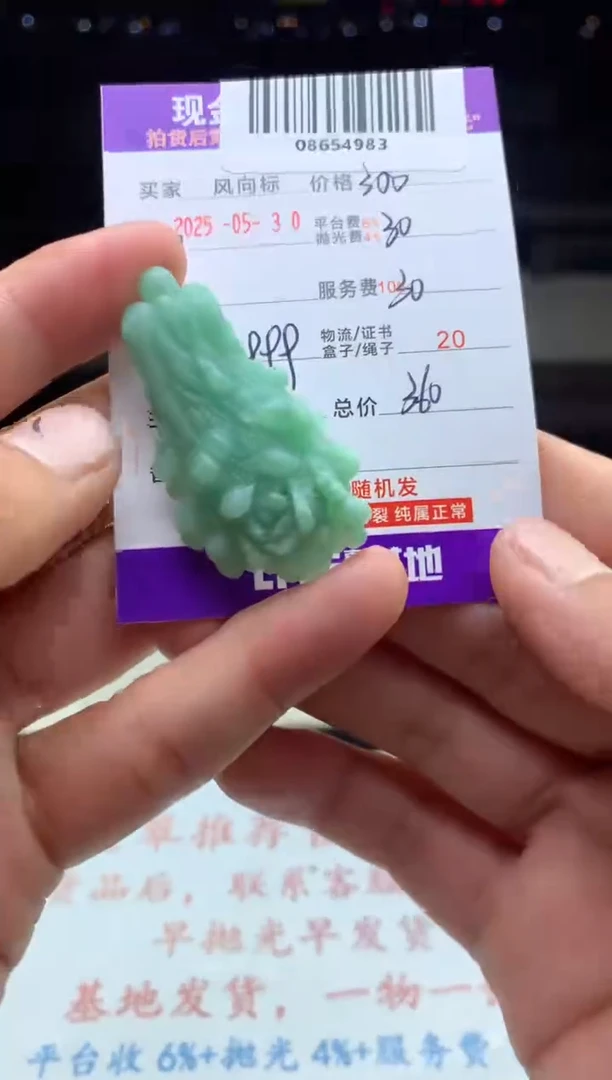 定制翡翠未镶嵌天然A货翡翠（拍一发一）
