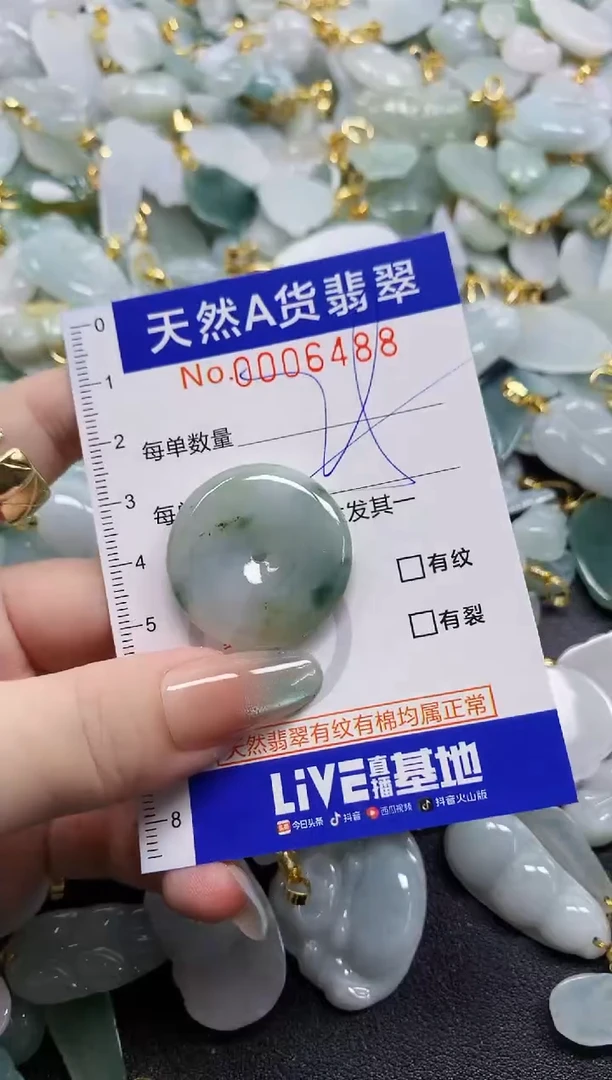 颈饰未镶嵌翡翠巧****豆天然A货翡翠