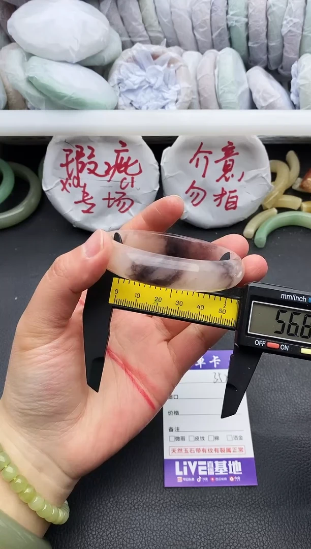 未镶嵌手镯石英质玉瑕疵352+56/57
