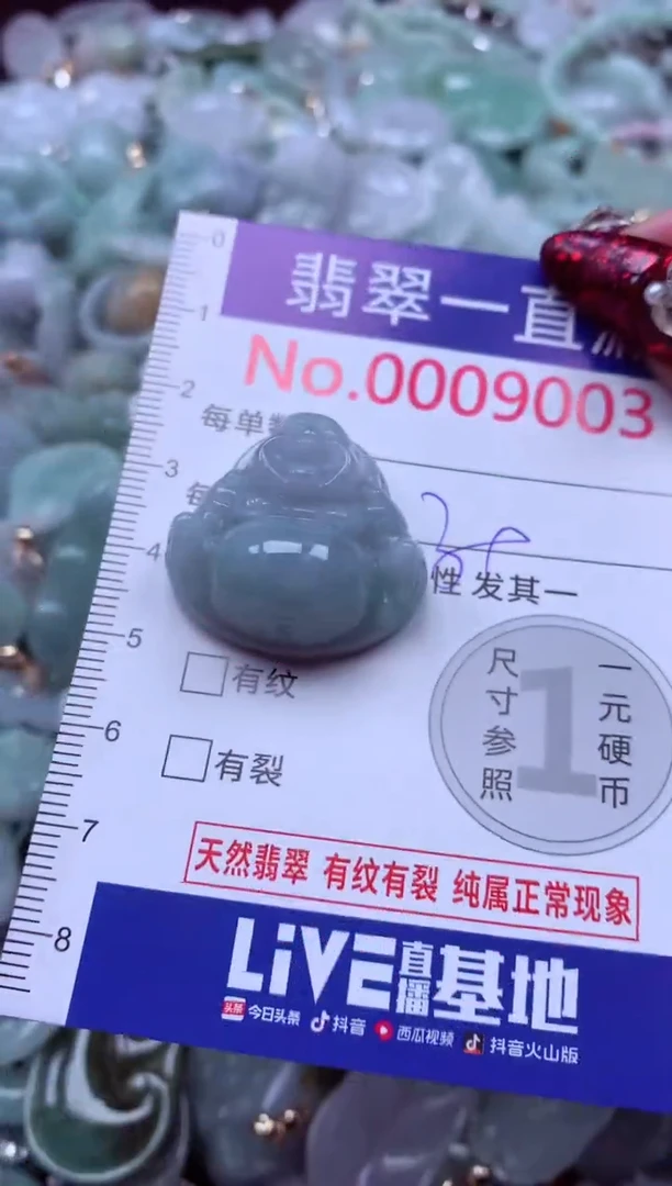 吊坠(不含链)未镶嵌翡翠9003