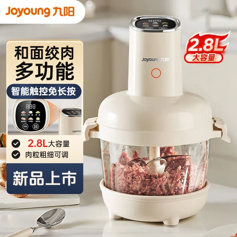 九阳家用全自动多功能和面绞肉一体机小型电动料理机大容量碎肉机