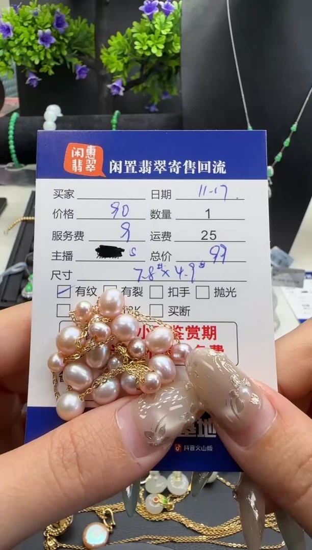 颈饰未镶嵌淡水珍珠珍珠项链