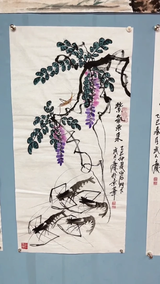 国画荣**活武天庆紫藤水墨虾