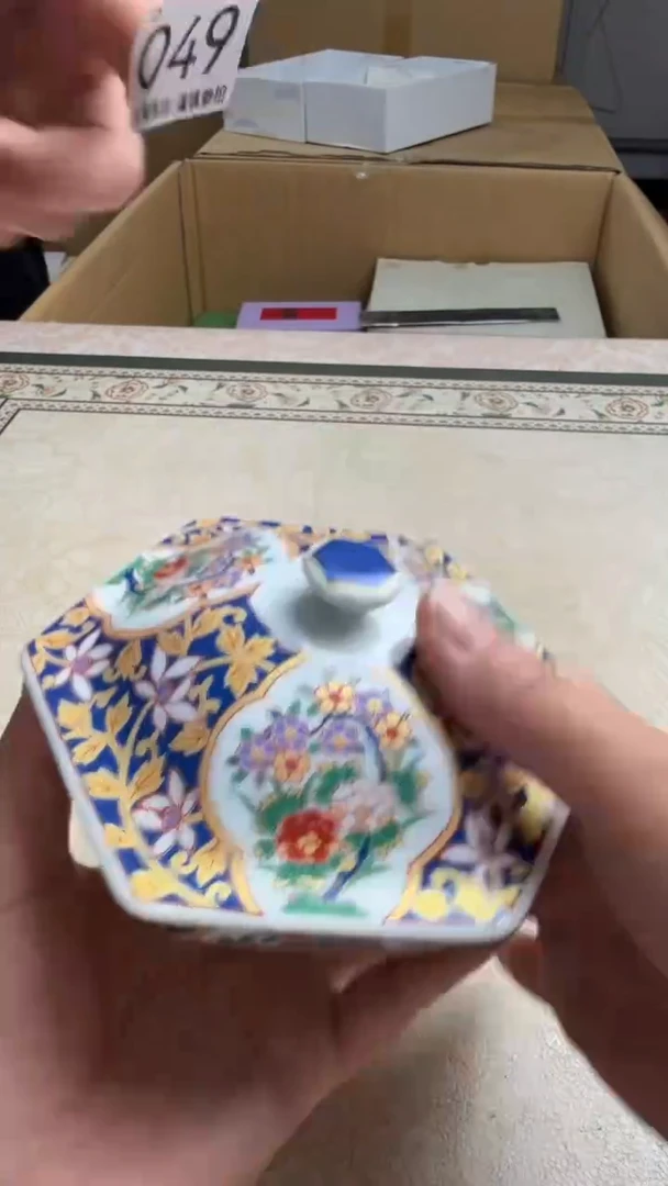 瓷片乐**中 瓷器全场漏漏漏默认微瑕介意慎拍！049