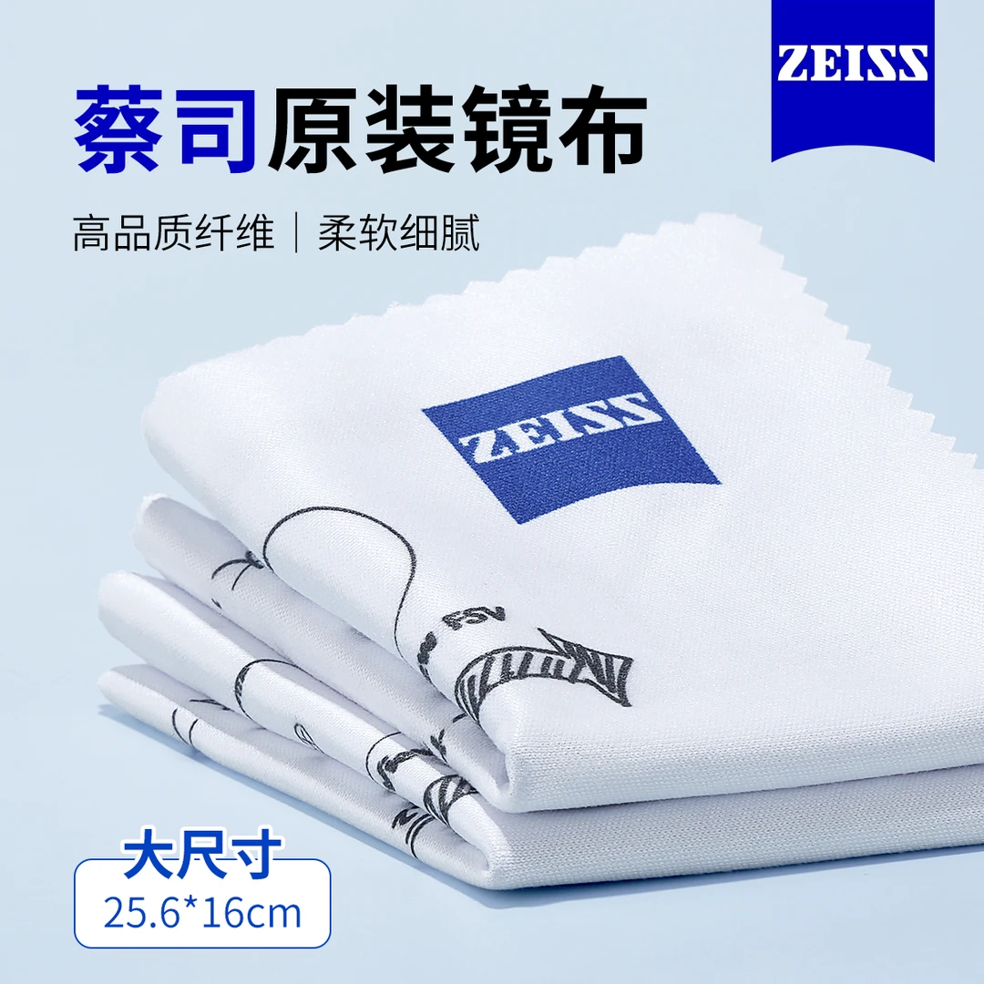 蔡司镜布专业清洁擦眼镜布不伤镜片可擦拭手机屏幕镜头