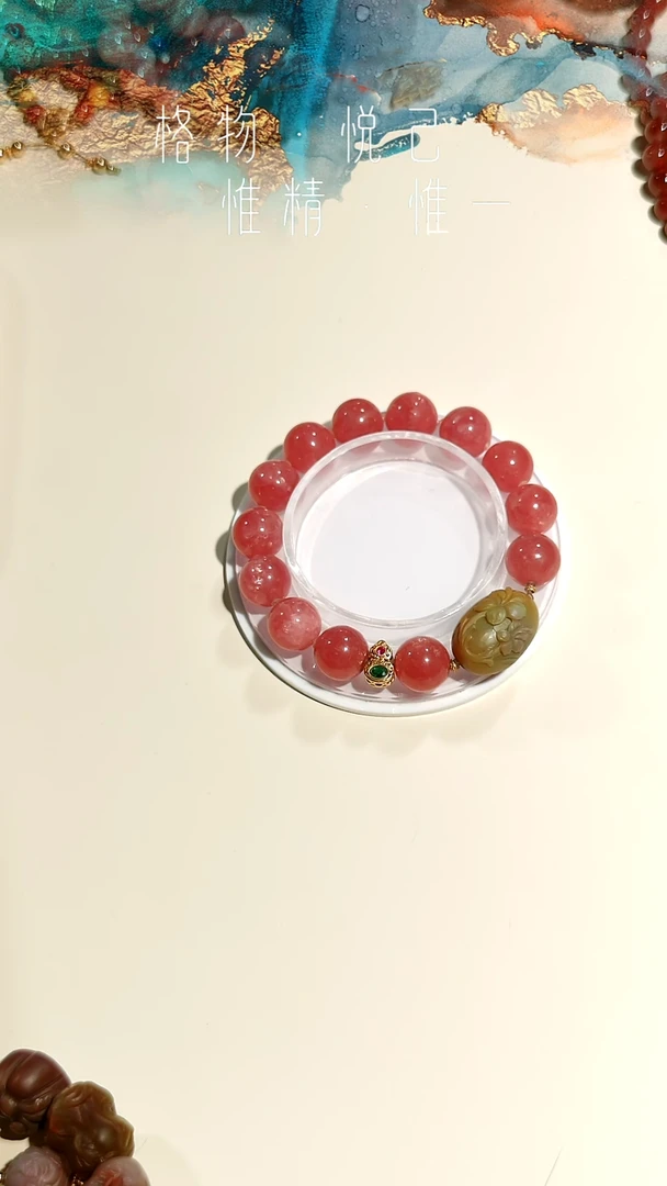 18K金镶嵌菱锰矿（红纹石）老盐源手链