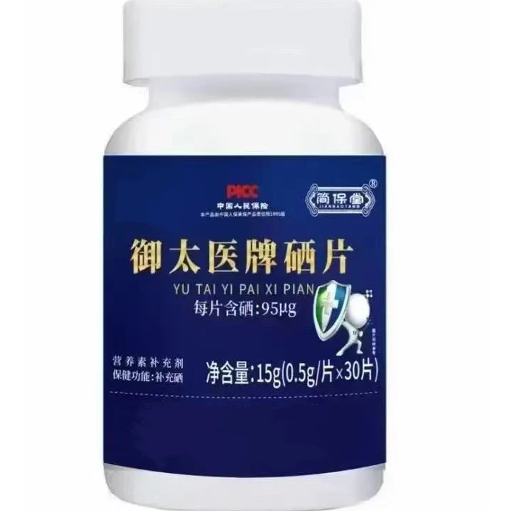 【粉丝福利】御太医晒片