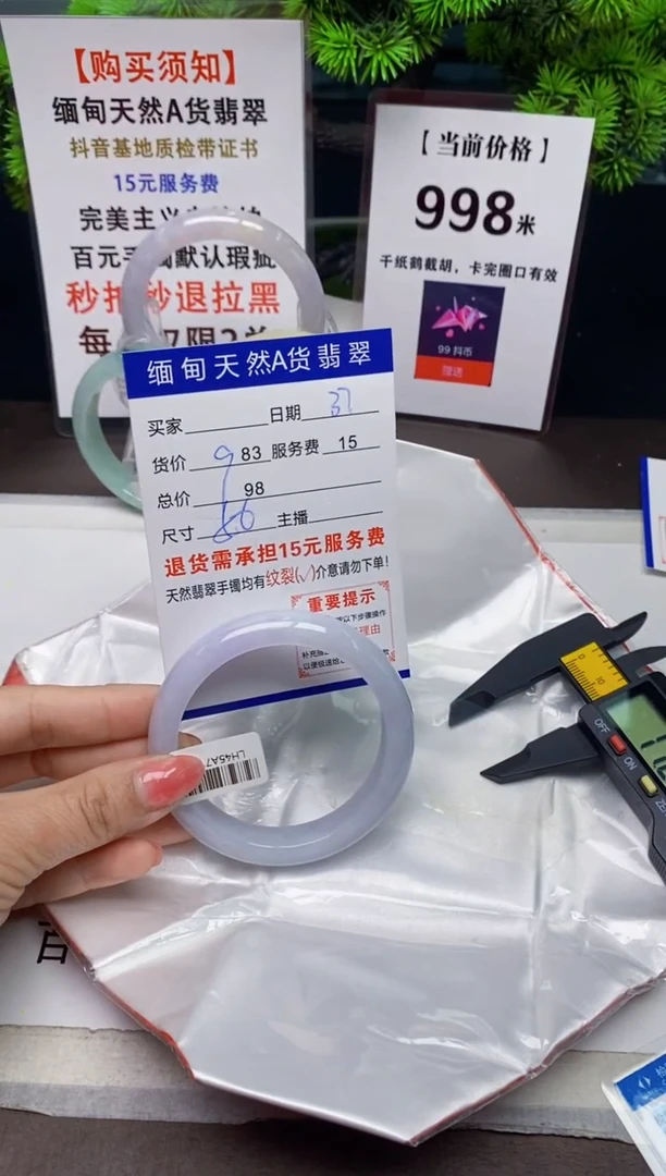 【闪购商品】翡翠手镯未镶嵌37天然A货翡翠需要包容瑕疵 介意慎拍