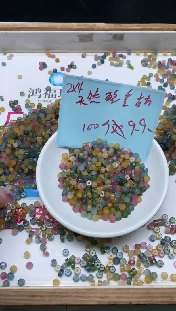 散珠未镶嵌碧玺M540 碧玺直切2*4mm100个9.9元