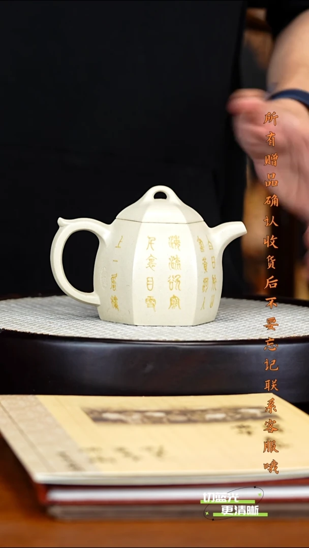 宜兴紫砂 GHR 白段 六方秦权 330cc 送宫公道