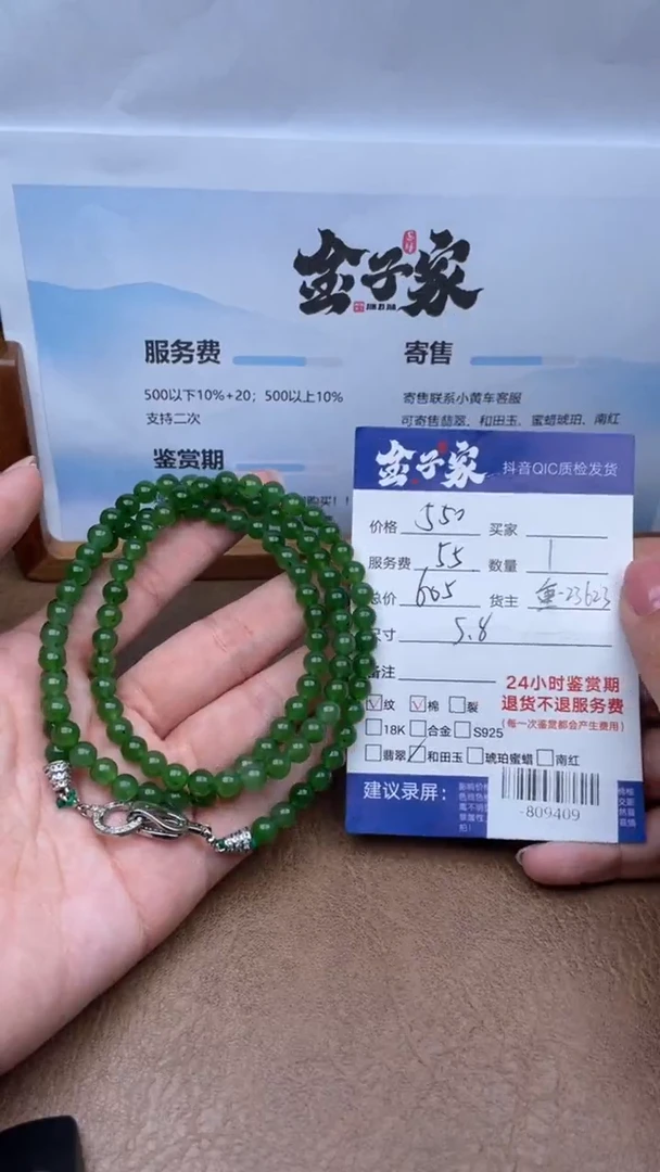 颈饰未镶嵌和田玉多人-809409