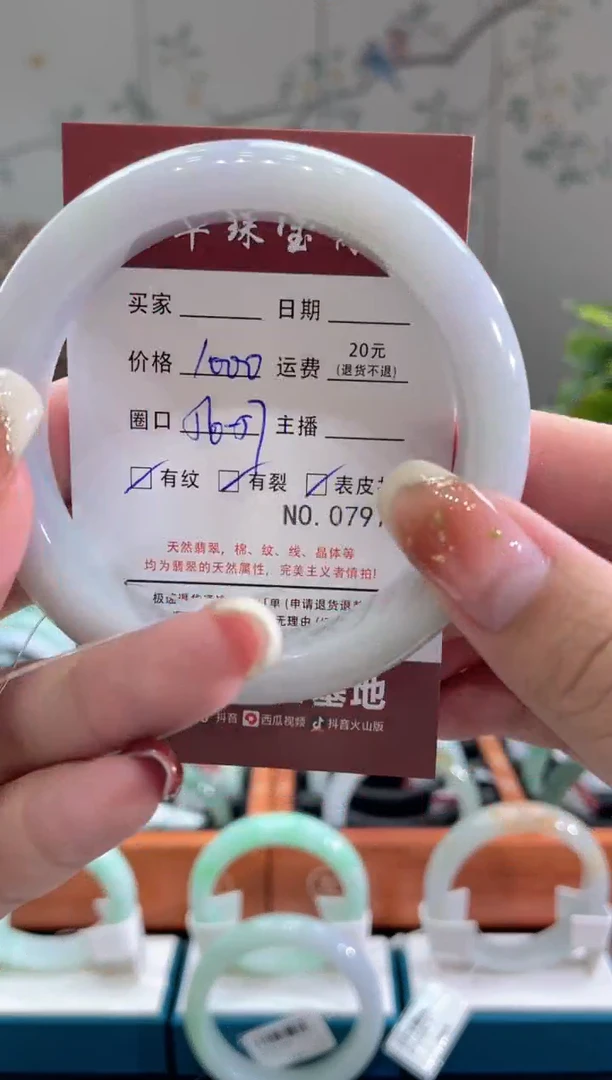 【闪购商品】翡翠手镯未镶嵌7976****