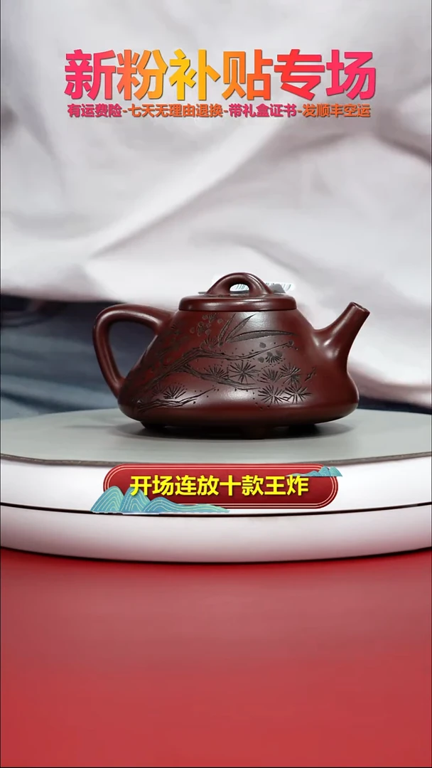 茶壶紫砂龙血砂岁寒三友子冶石瓢230CC