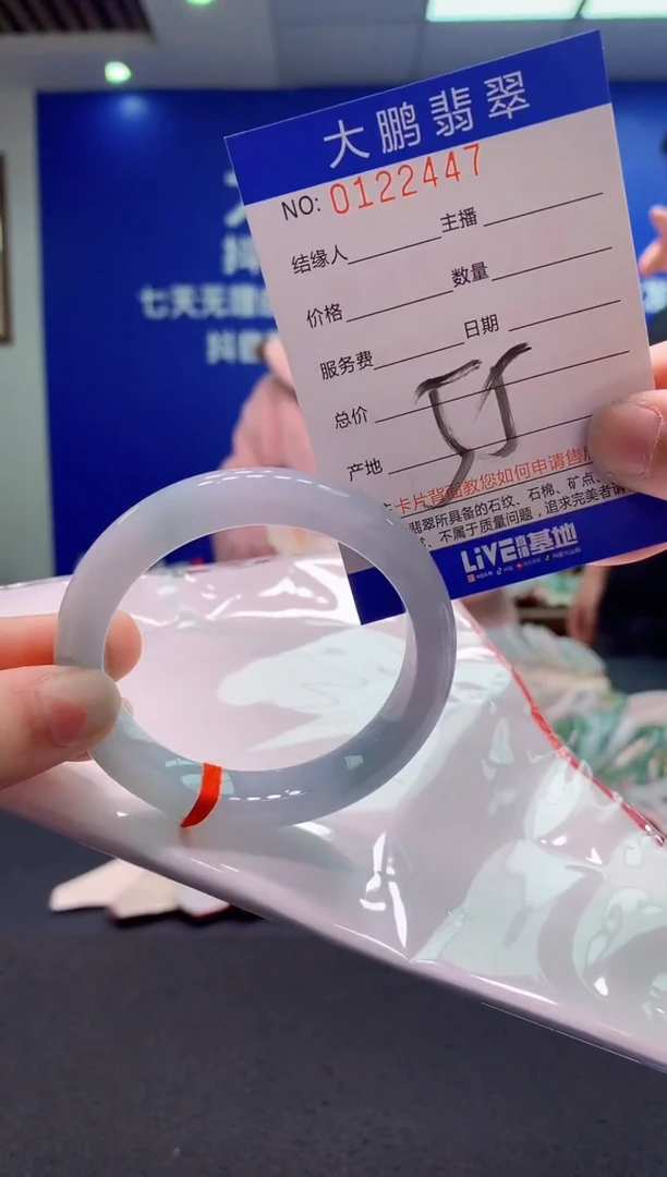 翡翠未镶嵌手镯AAAAAAAAAAA