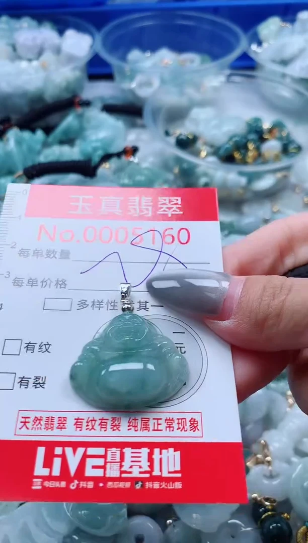 吊坠(不含链)未镶嵌翡翠5160