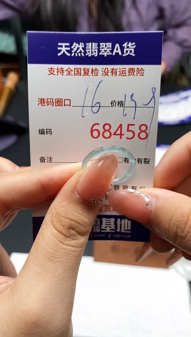 未镶嵌戒指翡翠天然A货翡翠8458