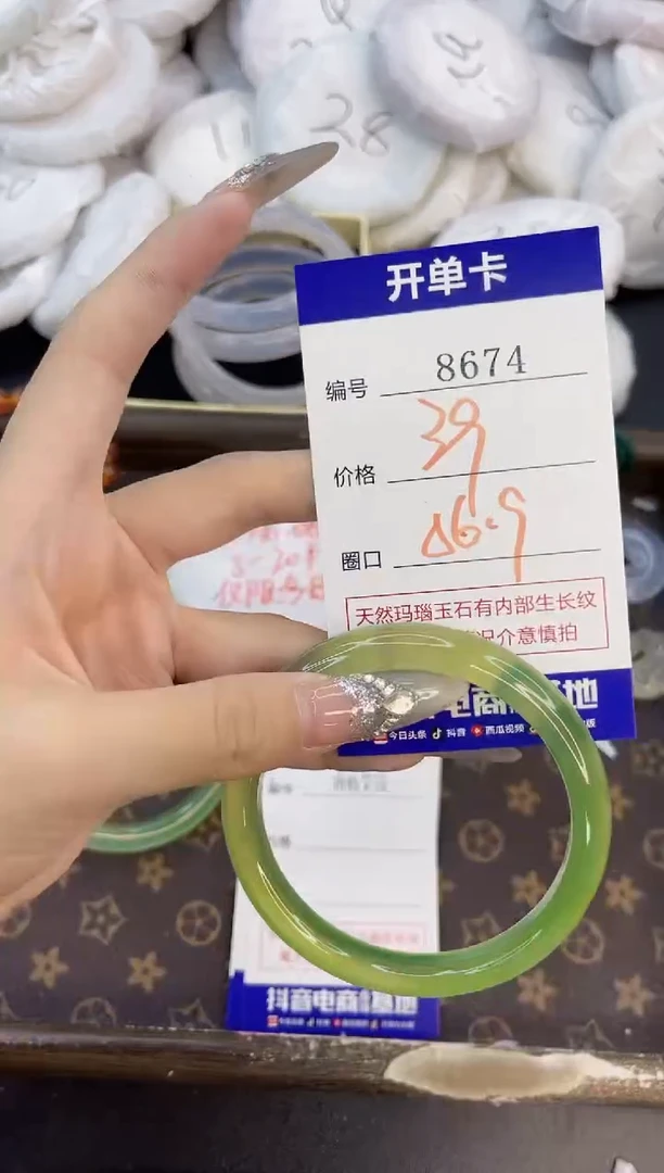 玛瑙/玉髓手镯未镶嵌8674