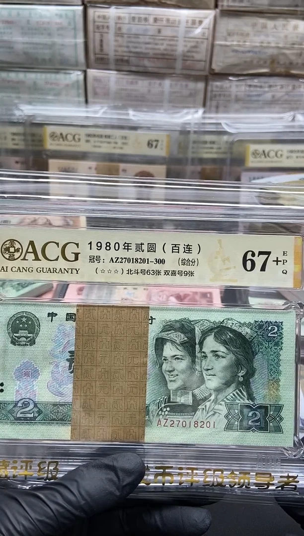 四版币802整刀无34尾201包邮