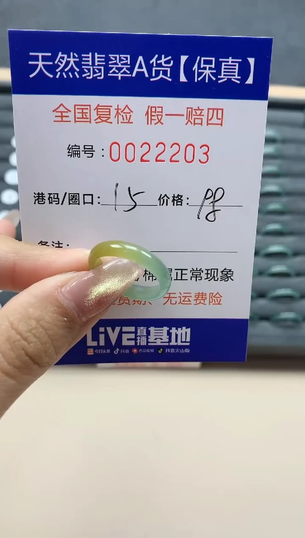 【闪购商品】翡翠戒指未镶嵌天然翡翠22203