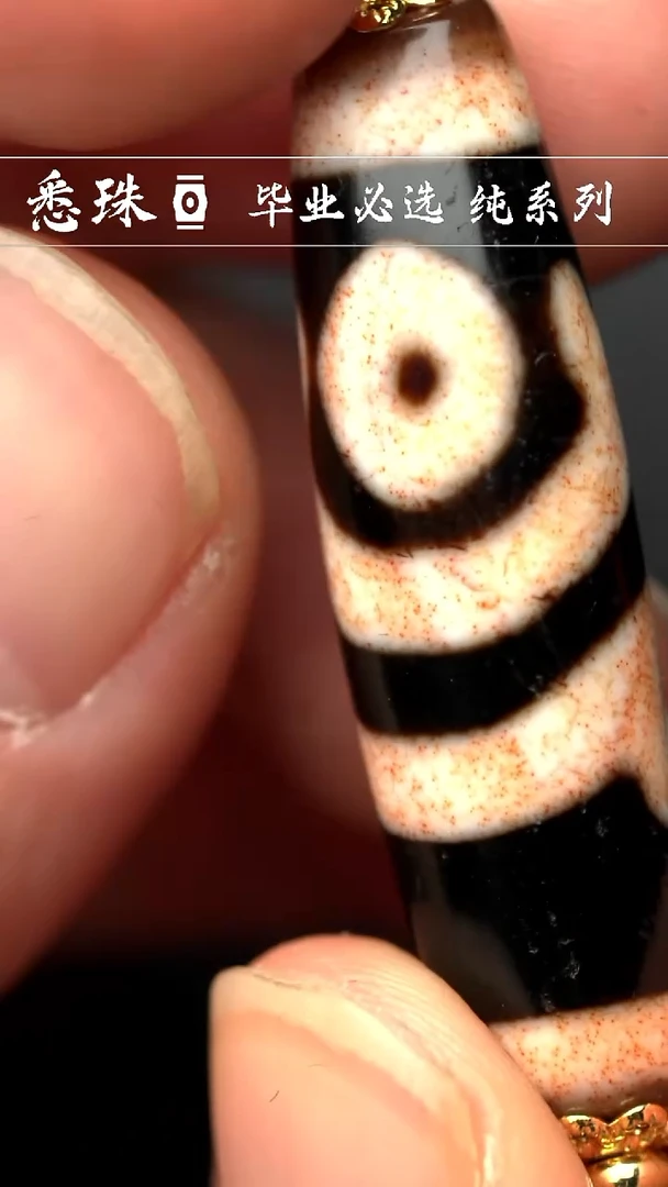 『至纯系列』 手工天珠 超顶 双鱼如意二