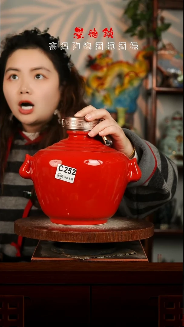 景德镇垚晶陶瓷微瑕5斤C252