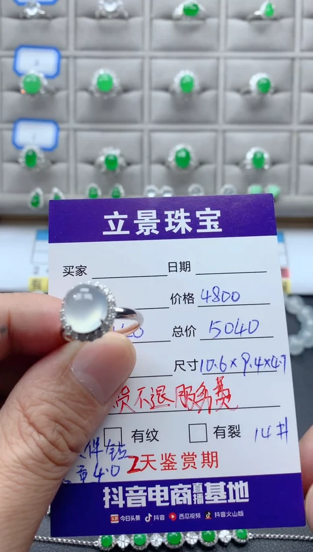 18K金镶嵌戒指翡翠18K翡翠伴钻