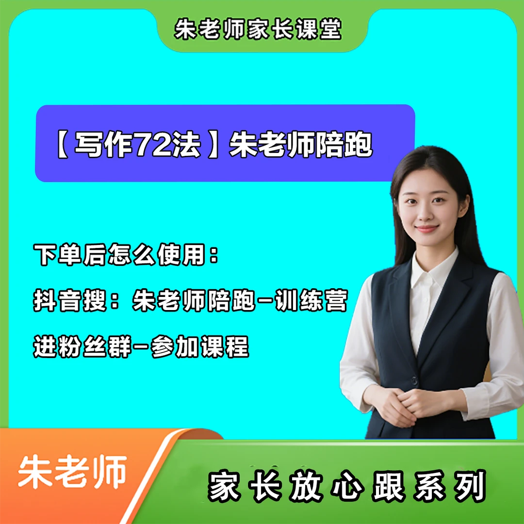 【课外直播】朱老师课程读书卡-进粉丝群参加