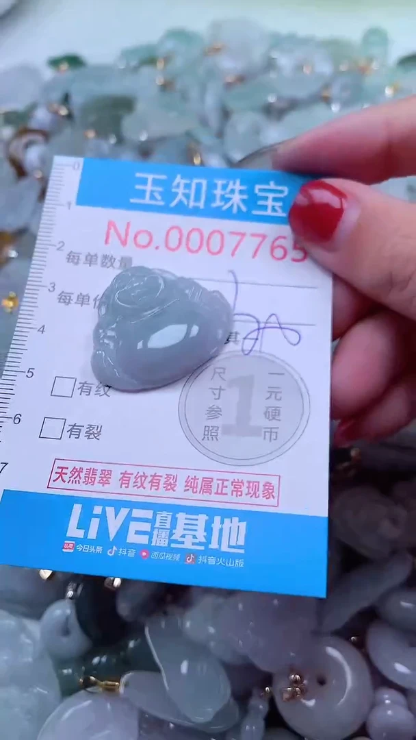 吊坠(不含链)未镶嵌翡翠7765